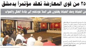 Konferenz der Opposition in Damaskus